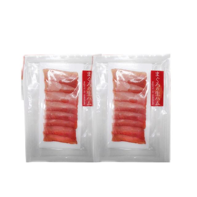 静岡 まぐろの生ハム 2袋 ギフト対応可 送料無料-1