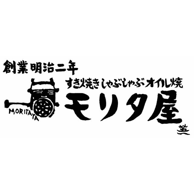創業明治2年 京都モリタ屋 国産黒毛和牛バラすきやき用 450g ギフト対応可 送料無料-4