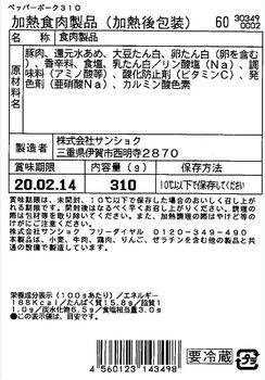 三重 伊賀上野の里 ロースハム&ペッパーポーク 詰合せ ペッパーポーク 310g ロースハム JAS特級 250g ギフト対応可 送料無料-3
