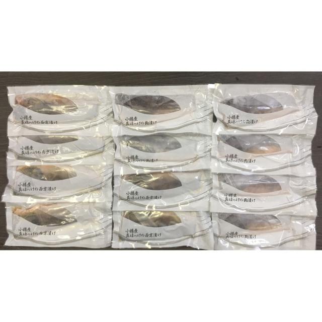 北海道 小樽産 ほっけ西京漬 粕漬詰合せ D西京漬け6枚 粕漬け6枚 ギフト対応可 送料無料-1