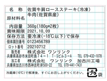 佐賀牛 肩ロースステーキ 約180g×2 計360g 送料無料-4
