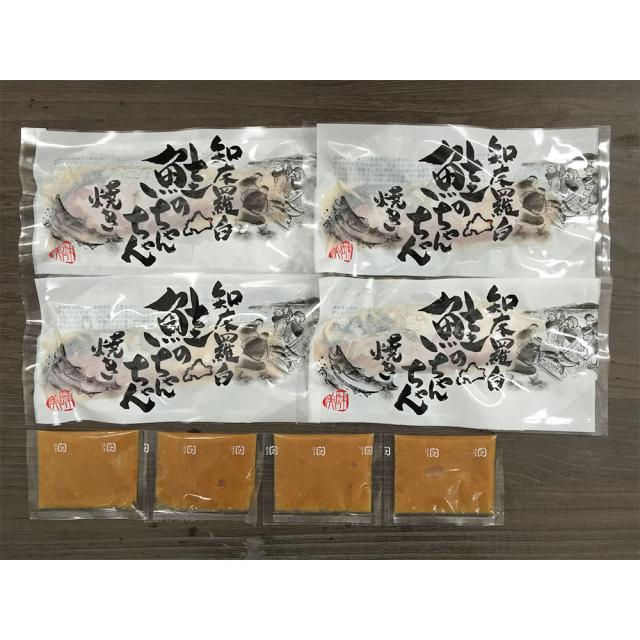 北海道 知床羅臼 鮭のちゃんちゃん焼き F 切身80g×4枚 セット ギフト対応可 送料無料-2
