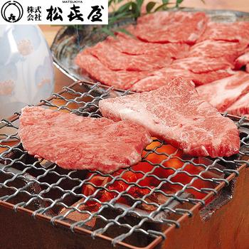 滋賀近江 松喜屋 近江牛あみ焼き 600g ロース モモ 送料無料-0