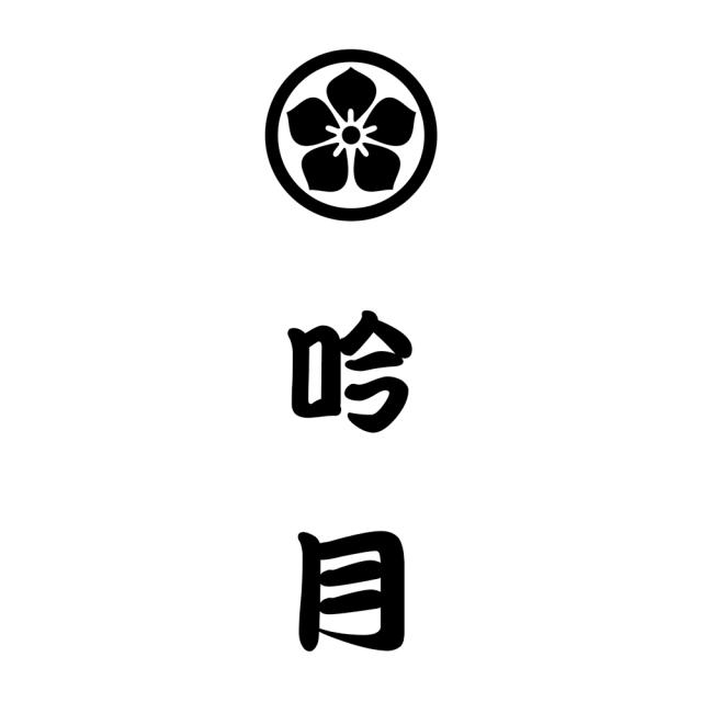 徳島 天然伊勢海老ステーキとあわび旨煮詰合せ 送料無料-3