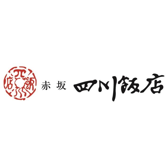 東京 赤坂四川飯店 陳建一監修 中華料理B ギフト対応可 送料無料-4