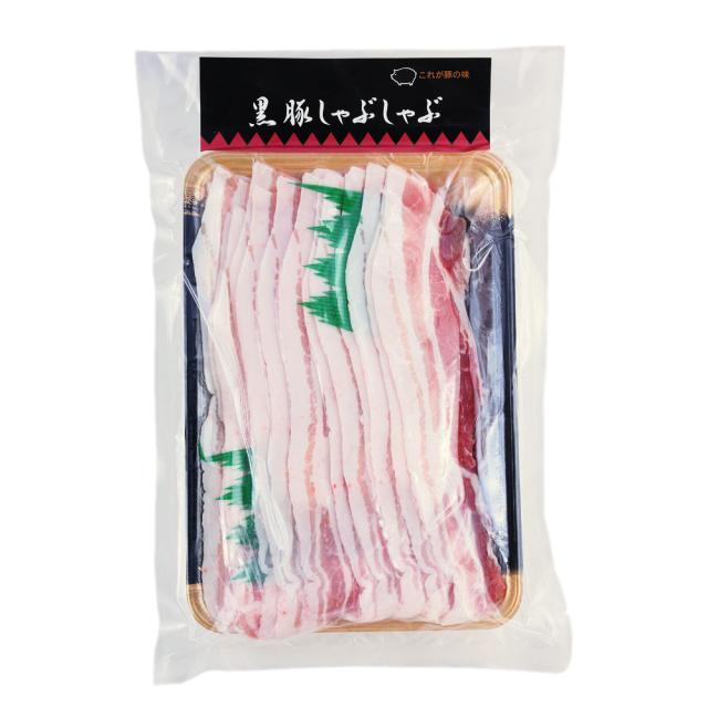 鹿児島県産黒豚使用 バラ肉しゃぶしゃぶ用スライス B 400g×1 ギフト対応可 送料無料-1