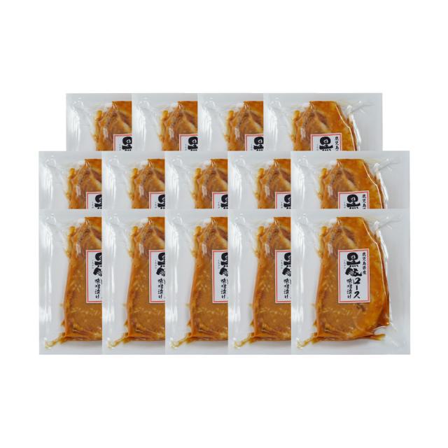 鹿児島県産黒豚使用 ロース味噌漬 個包装 110g×14 ギフト対応可 送料無料-1