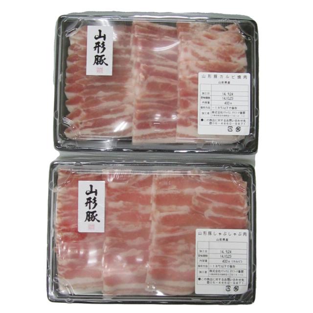 山形県食肉公社認定 山形豚 バラ焼肉 800g ギフト対応可 送料無料-3
