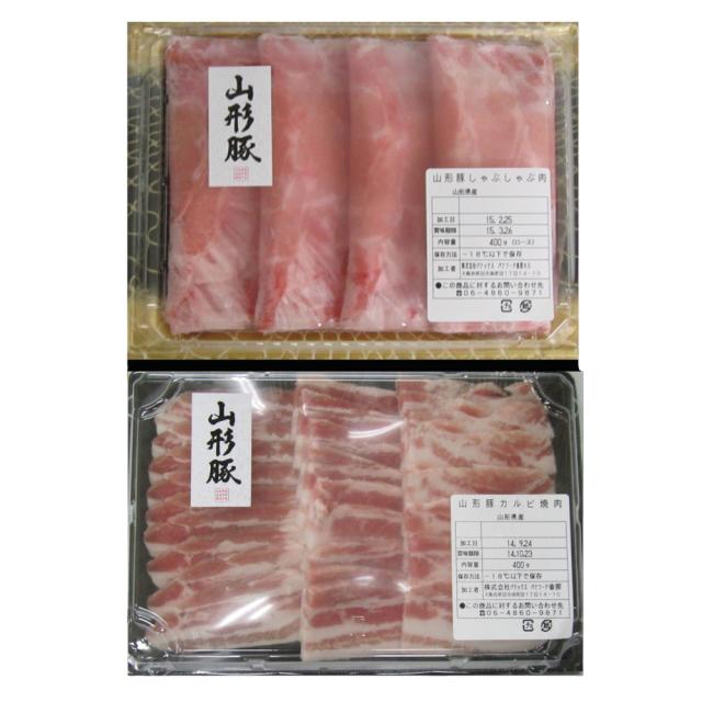 山形県食肉公社認定 山形豚計800g ギフト対応可 送料無料-3