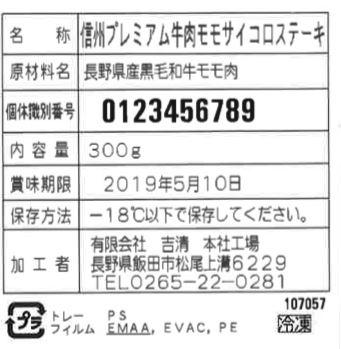 長野 信州プレミアム牛肉サイコロステーキ ギフト対応可 送料無料-2