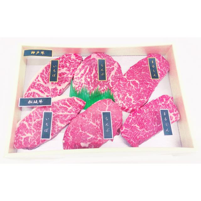 神戸牛&松阪牛ステーキ 希少部位食べ比べセット ギフト対応可 送料無料-2