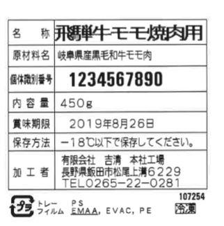 飛騨牛焼肉 送料無料-4