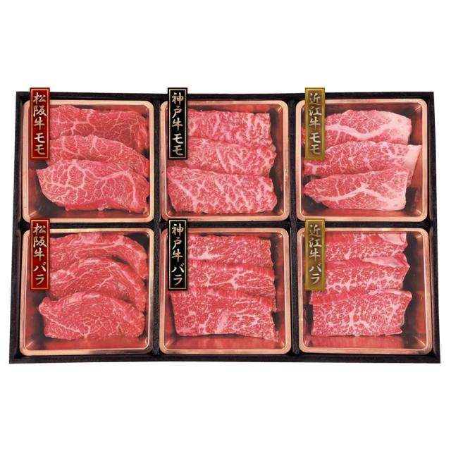 神戸牛＆松阪牛＆近江牛 三大和牛食べ比べ 焼肉用 計480g 送料無料-2