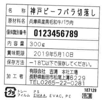 兵庫 神戸ビーフ 切り落し ギフト対応可 送料無料-4