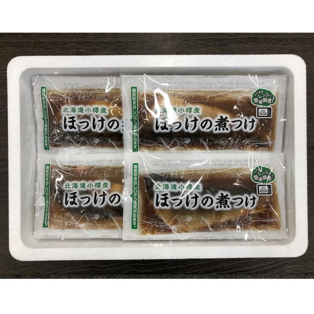 北海道 小樽産 ほっけの煮つけ 100g×21 ギフト対応可 送料無料-2