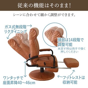座椅子 新しくなった回転高座椅子 ブラウン 送料無料-3