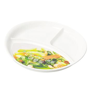 あつかいやすい仕切付ラウンドプレートホワイト 3個セット 送料無料 即日発送-1
