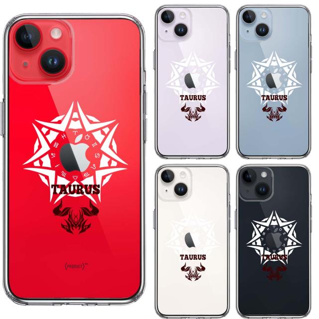 iPhone14 ケース クリア 牡牛座 おうし座 スマホケース 側面ソフト 背面ハード ハイブリッド 送料無料-1