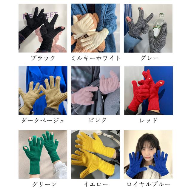 ホールタッチ ニットグローブ 全9色 送料無料 即日発送-1