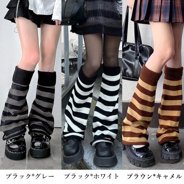 ボーダー柄 ニットレッグウォーマー 美脚 送料無料 即日発送-1