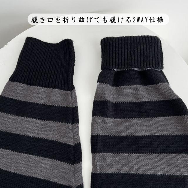 ボーダー柄 ニットレッグウォーマー 美脚 送料無料 即日発送-4