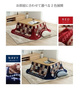 こたつ布団 約180×180cm 省スペース ノルディック柄 リーチェ省スペ 送料無料-3