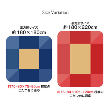 こたつ布団 約180×180cm 省スペース ノルディック柄 リーチェ省スペ 送料無料-4