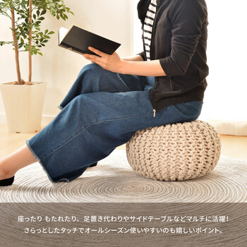 スツール 直径約50×厚み35cm ブレイド ベージュ ホワイト SNS映え確実プフ 送料無料-3