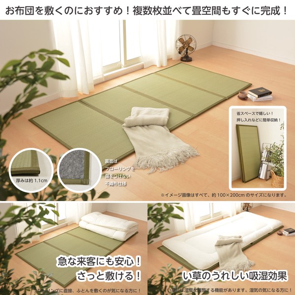 い草 4つ折り 畳マットレス 約180×200cm 鞍馬 くらま 送料無料-1