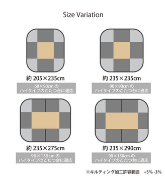 こたつ布団 グレー 約235×235cm 洗える ハイタイプ シンプル ツイード調 バラン ハイタイプ 送料無料-6