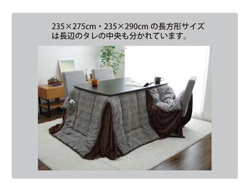 こたつ布団 グレー 約235×235cm 洗える ハイタイプ シンプル ツイード調 バラン ハイタイプ 送料無料-7