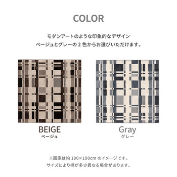 ラグ タフトラグ 約190×240cm ベージュ 防炎 防ダニ 抗菌 防臭 日本製 アラビカ 送料無料-6