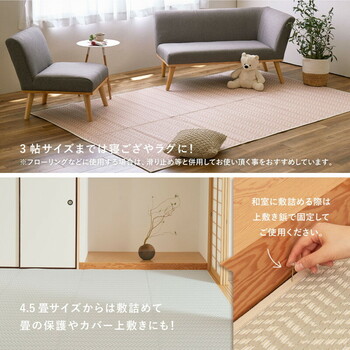 PP柄上敷き 江戸間2畳 い草風花ござ 水洗いOK パスラッシュ グリーン 送料無料-12