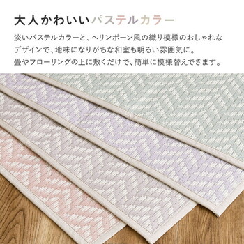 PP柄上敷き 江戸間2畳 い草風花ござ 水洗いOK パスラッシュ グリーン 送料無料-1
