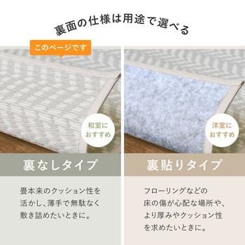 PP柄上敷き 江戸間2畳 い草風花ござ 水洗いOK パスラッシュ グリーン 送料無料-6