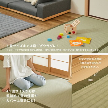 まるで本物のい草 江戸間1畳 PP上敷き い草風花ござ 水洗いOK 四条 しじょう 送料無料-12