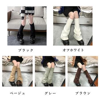 ブーツカットニットレッグウォーマーロング 送料無料 即日発送-1