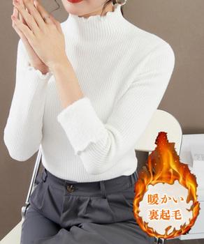 裏起毛ニットトップス レディース 暖かい 送料無料 即日発送-3