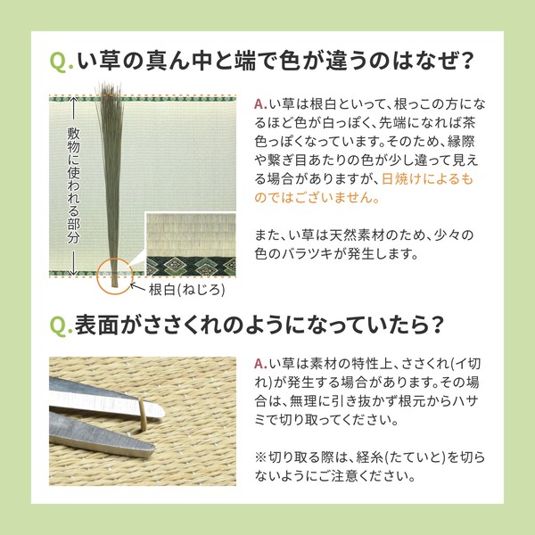 い草 上敷き 江戸間2畳 引目織 抗カビ 谷川 江戸間 36間 本間 送料無料-12