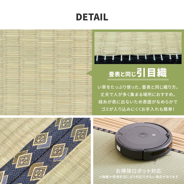 い草 上敷き 本間6畳 引目織 抗カビ 谷川 江戸間 36間 本間 送料無料-3