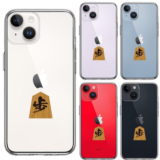 iPhone14Plus ケース クリア将棋 歩 歩兵 スマホケース 側面ソフト 背面ハード ハイブリッド 送料無料-1