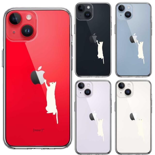 iPhone14Plus ケース クリアにゃんこ リンゴ つんつん ホワイト スマホケース 側面ソフト 背面ハード ハイブリッド 送料無料-1