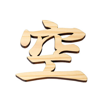 ひのき 神棚文字 雲 空 天 日本製 送料無料-1