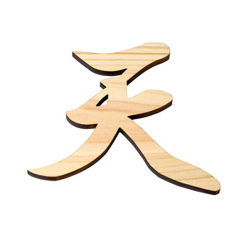 ひのき 神棚文字 雲 空 天 日本製 送料無料-2