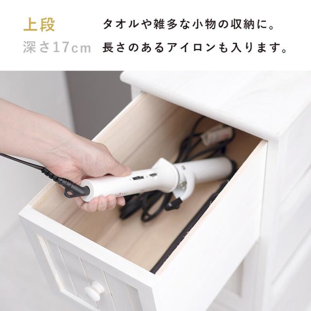 チェスト 幅30奥行45高さ160cm MCH-5872AW 送料無料-12