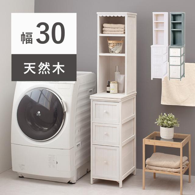 チェスト 幅30奥行45高さ160cm MCH-5872AW 送料無料-1