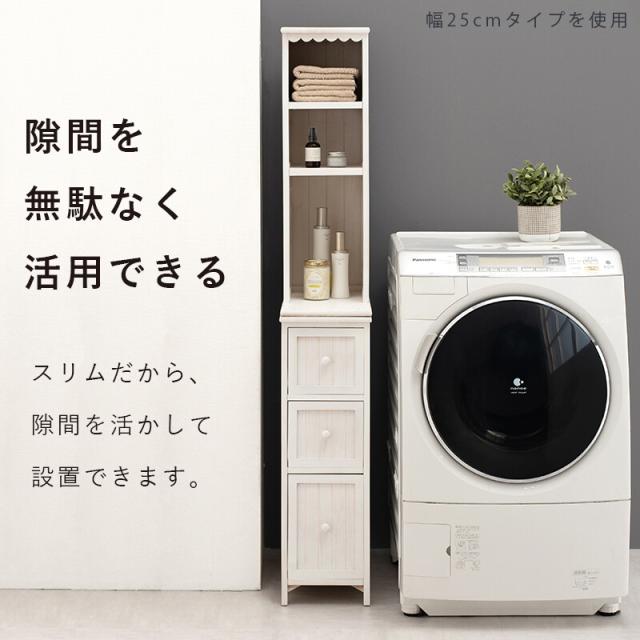 チェスト 幅30奥行45高さ160cm MCH-5872AW 送料無料-3