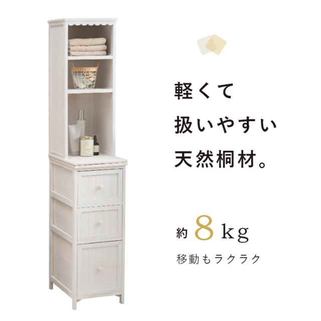 チェスト 幅30奥行45高さ160cm MCH-5872AW 送料無料-7