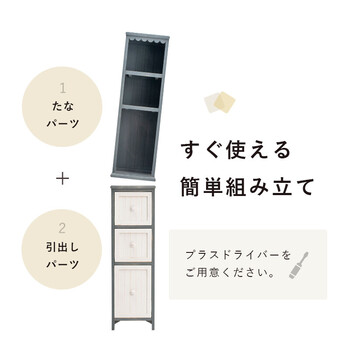 チェスト 幅25奥行45高さ160cm MCH-5871AW 送料無料-17