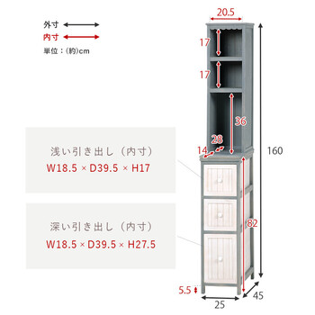 チェスト 幅25奥行45高さ160cm MCH-5871AW 送料無料-18